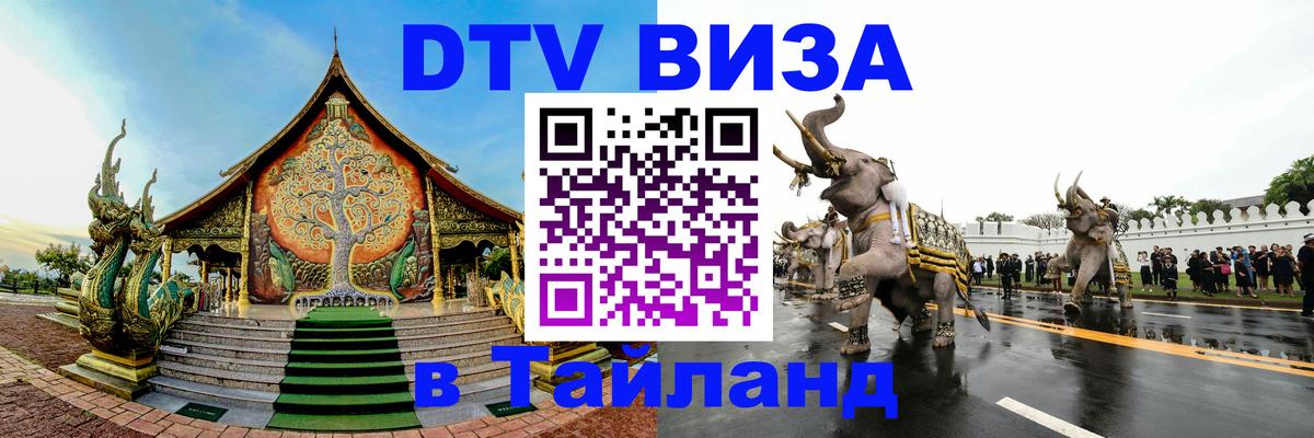 Оформление DTV визы под ключ: стоимость и тарифы, только загранпаспорт - Вадуц  04.10.2025 